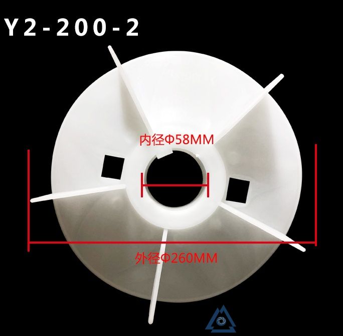 YE3-200L2-2电机风叶-风扇叶-塑料